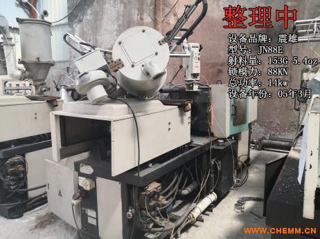 主營吹塑機 注塑機 吹瓶機 制品模具 原料及其他相關連產品的銷售及配套服務 化工機械網