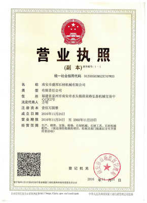 南安市盛邦石材機(jī)械 專業(yè)設(shè)備銷售與技術(shù)服務(wù)的卓越伙伴