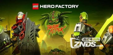 樂視超級電視暢玩《樂高英雄工廠》 沉浸式游戲體驗與動漫游戲開發(fā)啟示